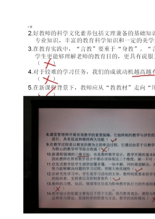 2015广东粤东西北事业单位考试教育类真题及答案