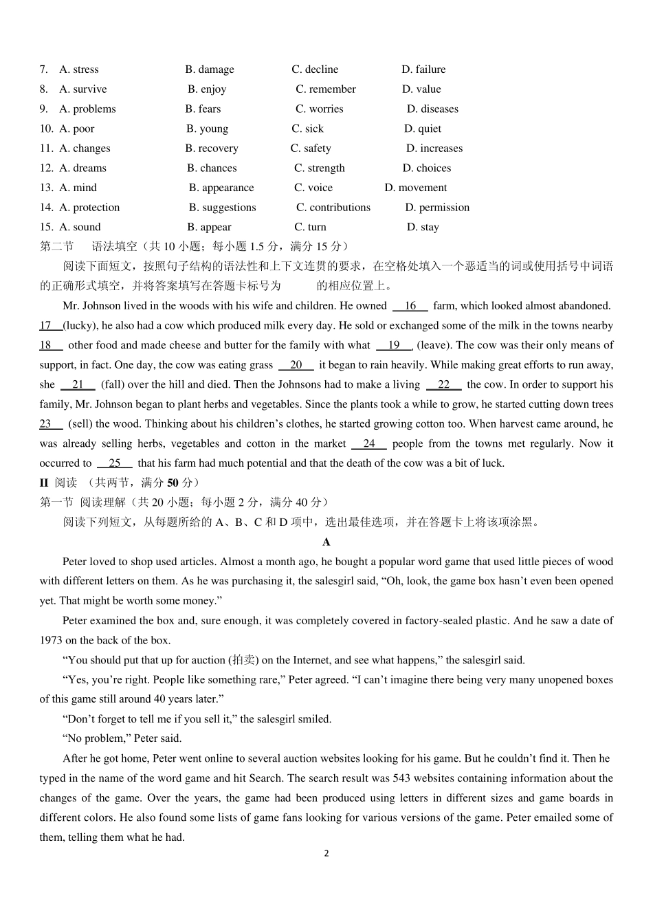 2015广东高考英语真题最权威答案解析_第2页