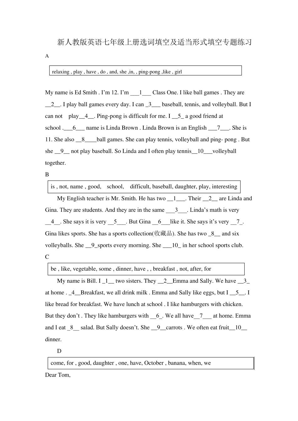 2015新人教版英语七年级上册选词填空及适当形式填空专题练习_第1页