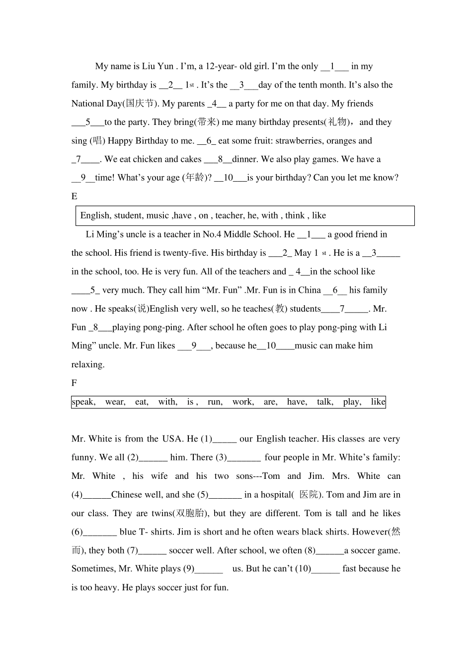 2015新人教版英语七年级上册选词填空及适当形式填空专题练习_第2页