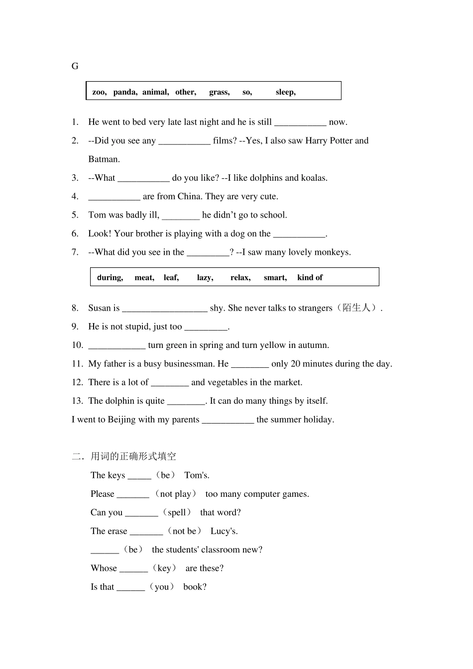 2015新人教版英语七年级上册选词填空及适当形式填空专题练习_第3页