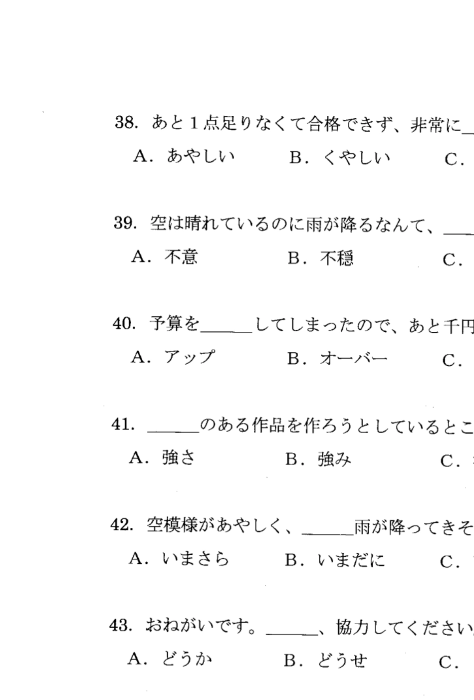 2015日语专四考题_第3页