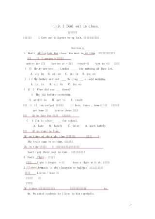 2015春季七年级英语下册Unit4Don’teatinclass课文重难点讲解