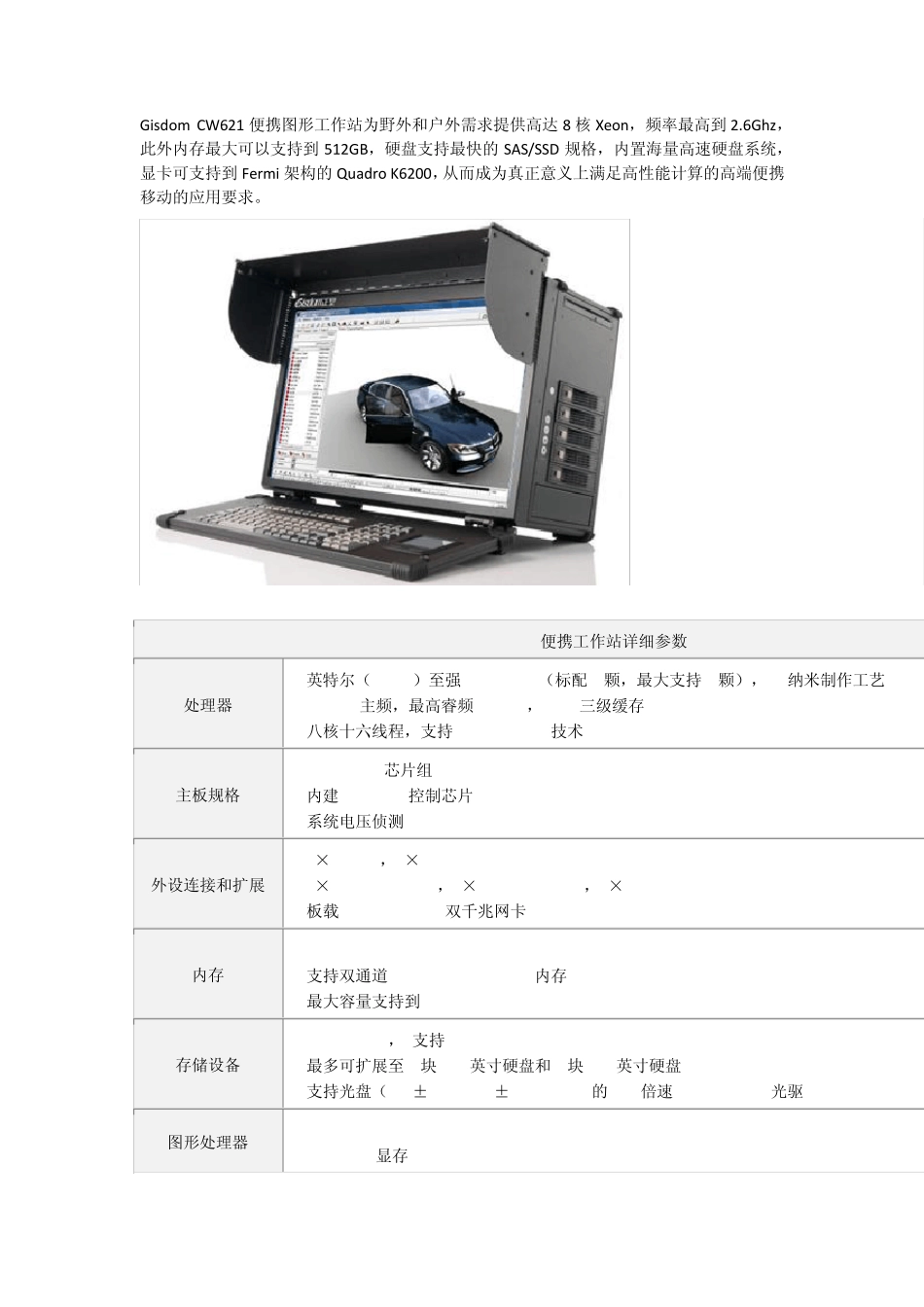 2015最受欢迎的便携式移动图形工作站排行榜_第3页