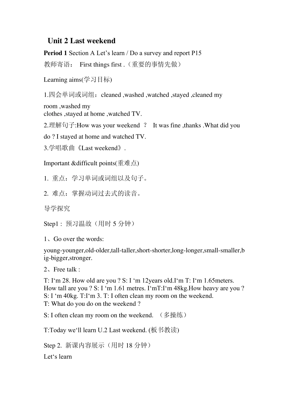 2015最新人教版英语六年级下册第二单元教案_第1页