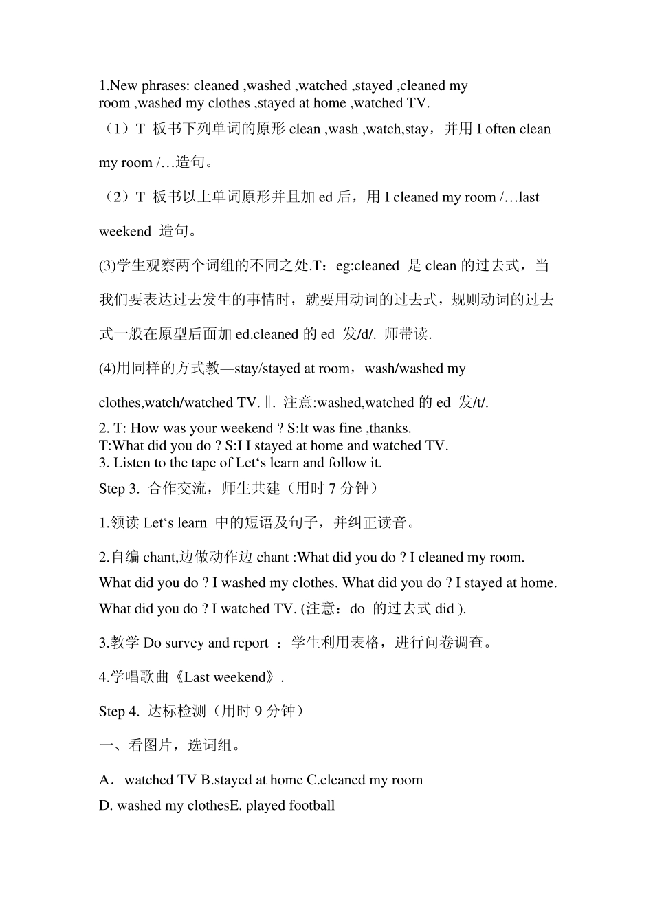 2015最新人教版英语六年级下册第二单元教案_第2页