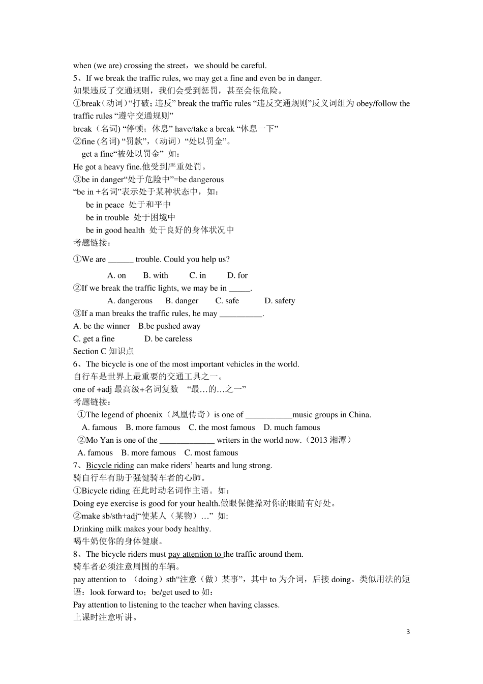 2015最新八年级仁爱英语下册Unit6Topic3重点短语与知识总结_第3页