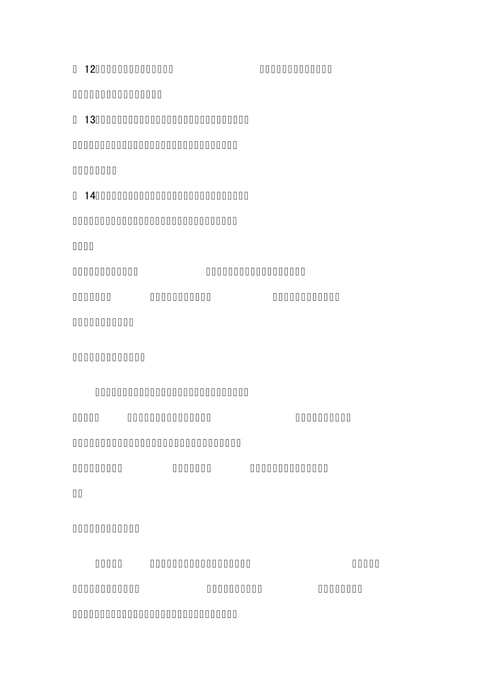 2015最新家庭安全用药知识_第3页