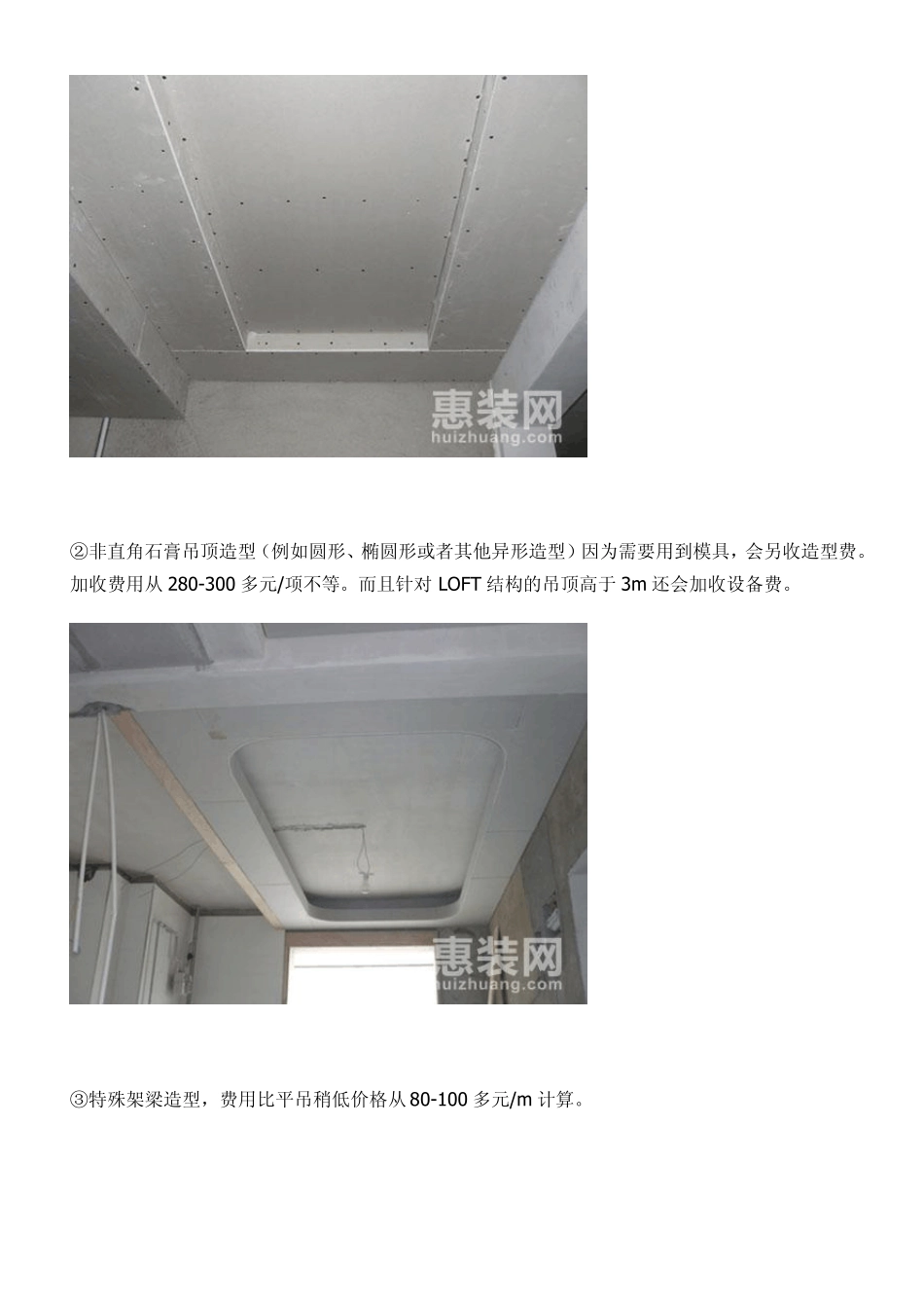 2015木工报价清单_第3页