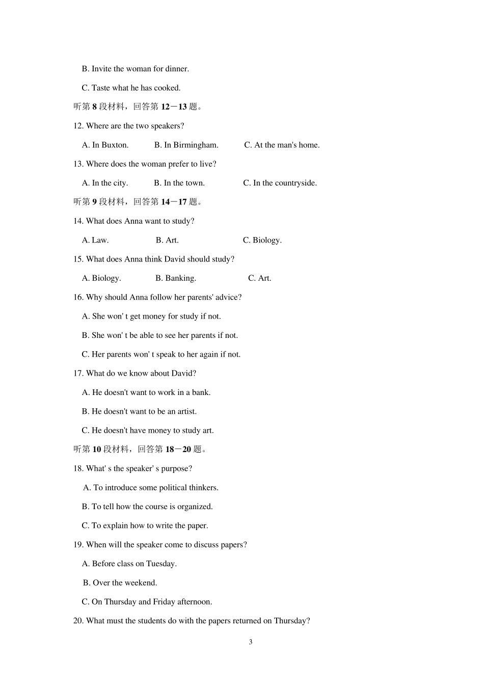 2015江苏高考英语模拟试题_第3页