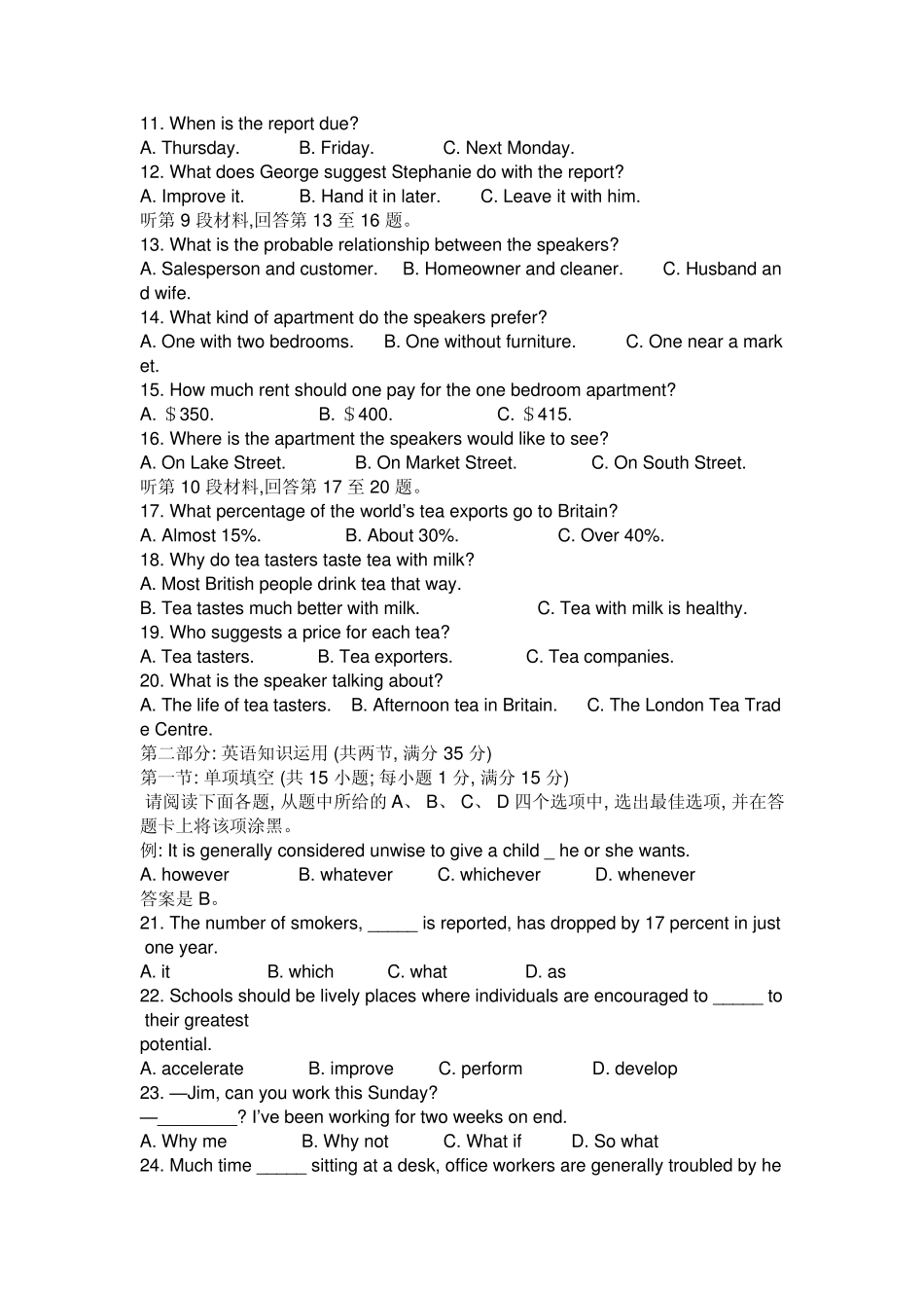 2015江苏高考英语试题及答案_第2页
