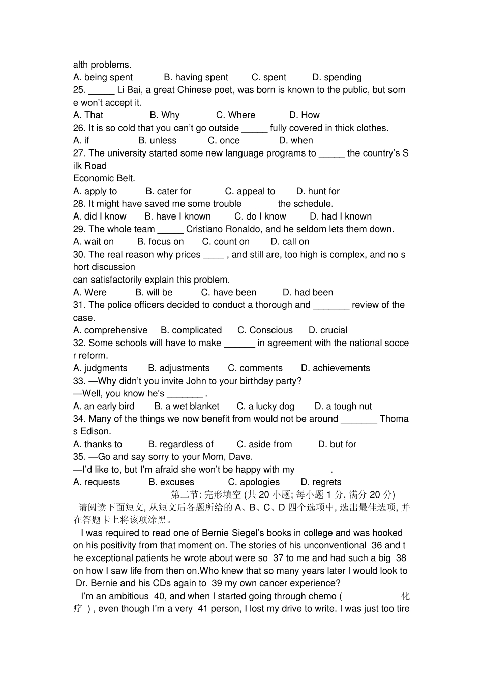 2015江苏高考英语试题及答案_第3页