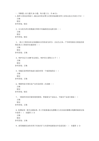 2015河南专业技术人员考试试题答案(初级)重新整理考试98分通过