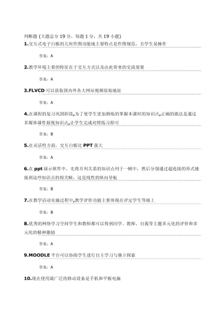 2015湖北能力提升工程测试题4