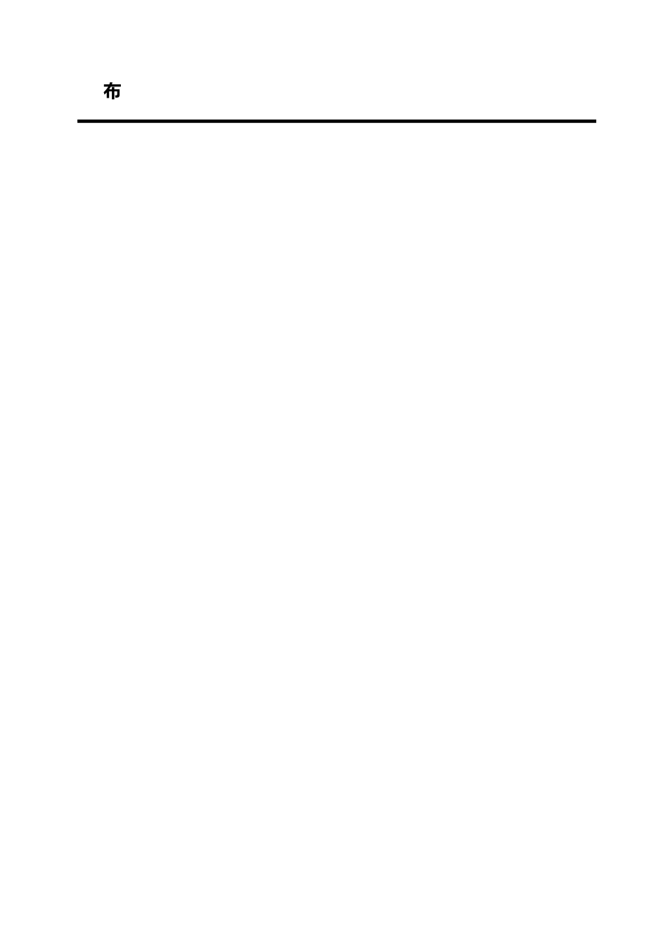 2015版QEOMS质量环境安全三合一管理手册通用版_第2页