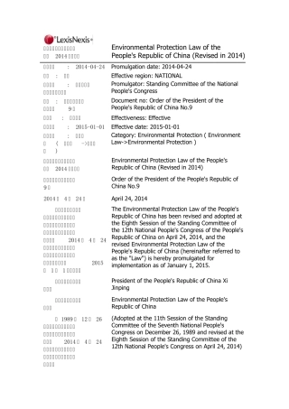 2015环境保护法中英文