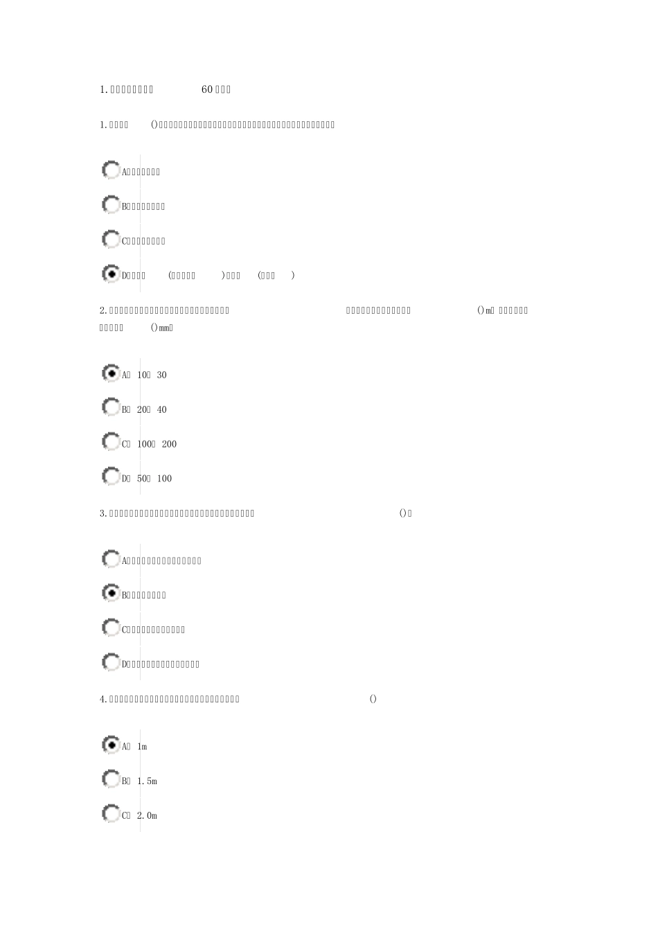 2015监理工程师继续教育考试题及答案_第1页
