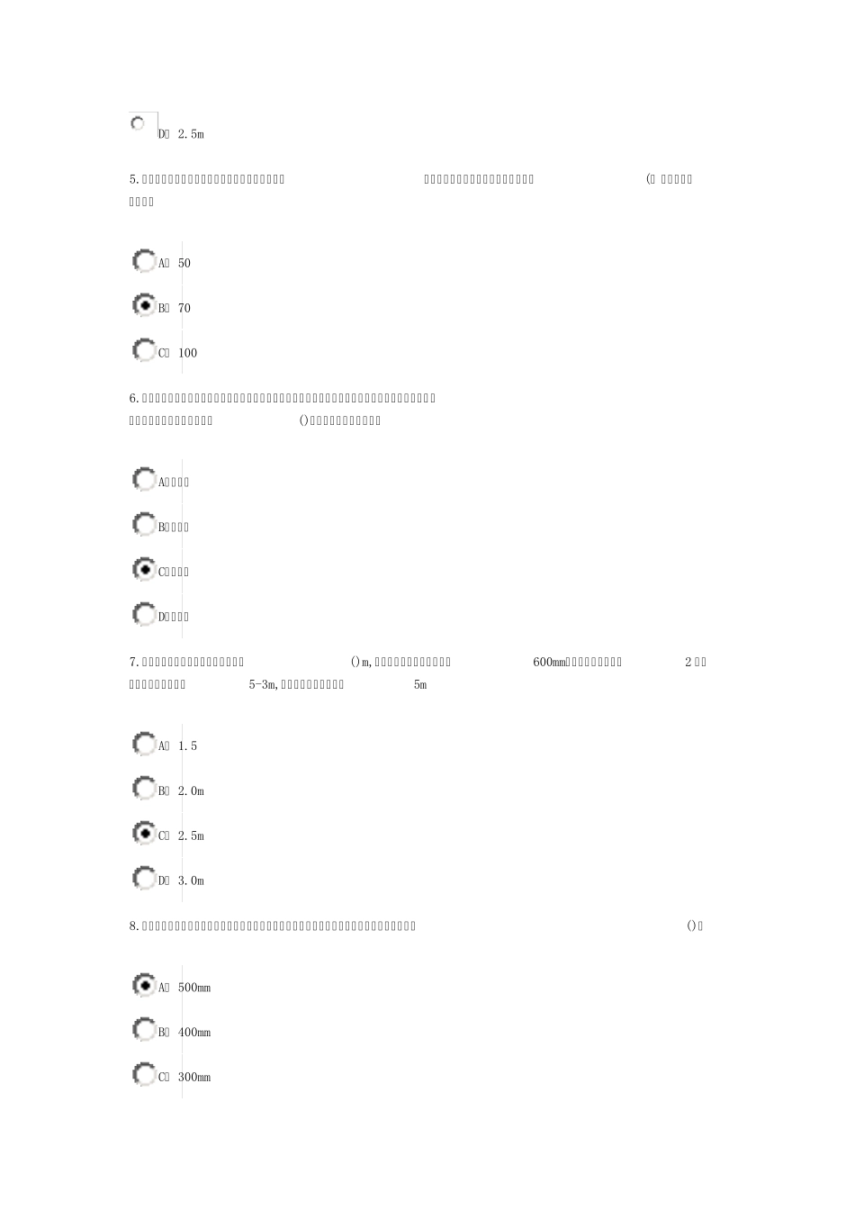 2015监理工程师继续教育考试题及答案_第2页