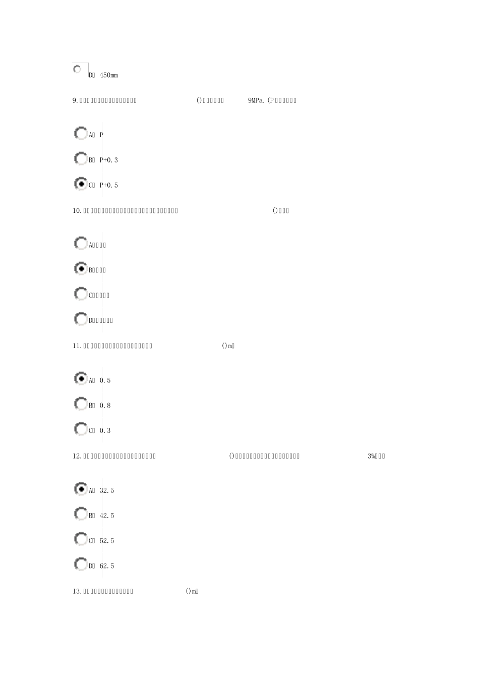2015监理工程师继续教育考试题及答案_第3页