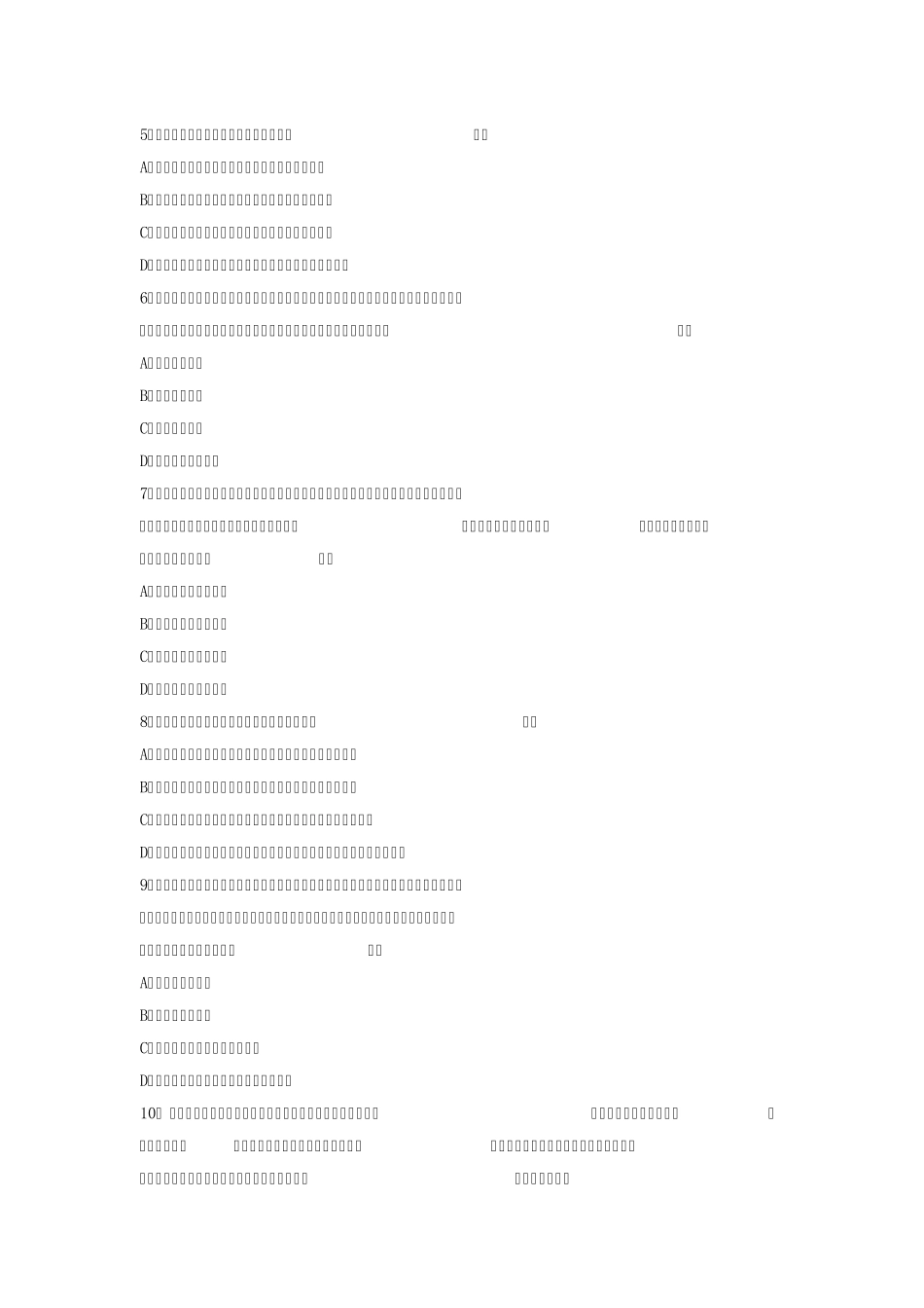 2015社会工作者《综合能力》(初级)真题及答案_第2页