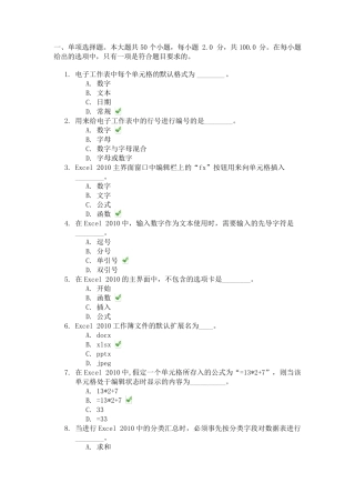2015秋《计算机应用基础》第二次作业
