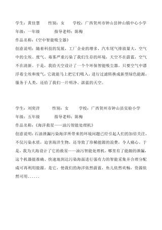 2015科幻画创意说明