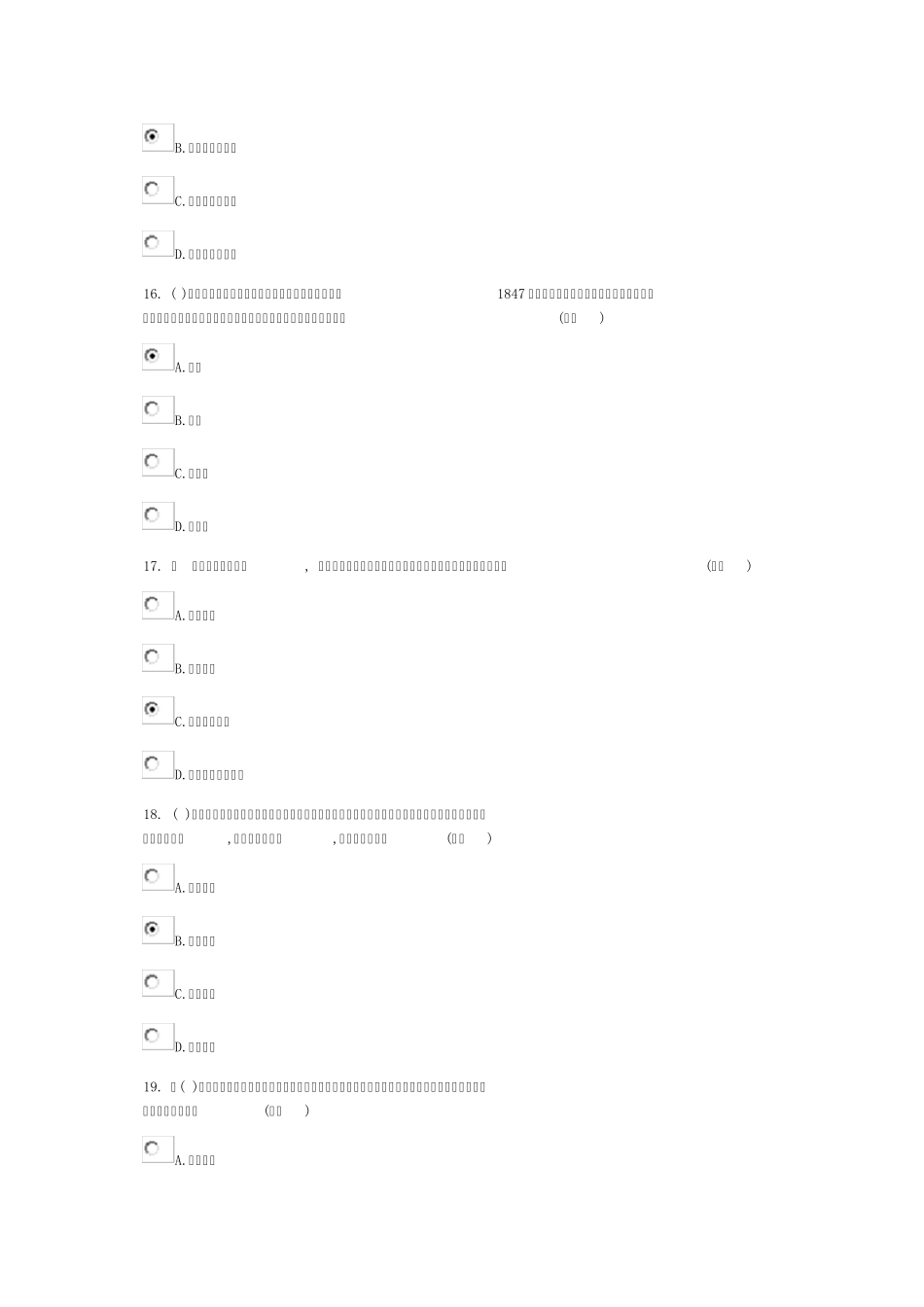 2015继续教育《专业技术人员综合素质能力的培养与提升》_第3页
