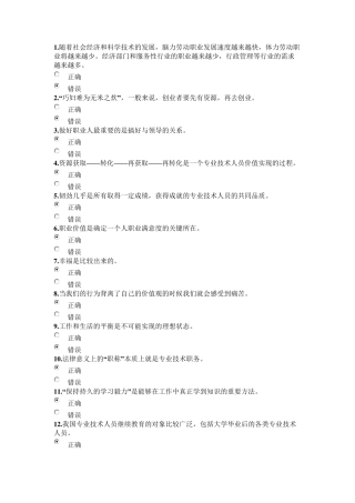 2015继续教育试题