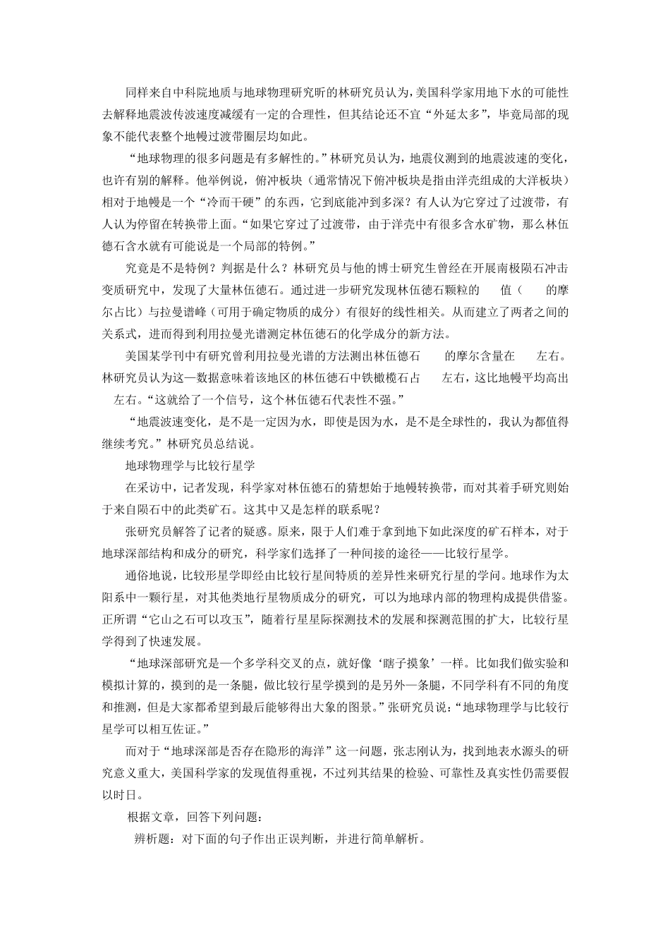 2015综合应用能力C卷试卷_第2页