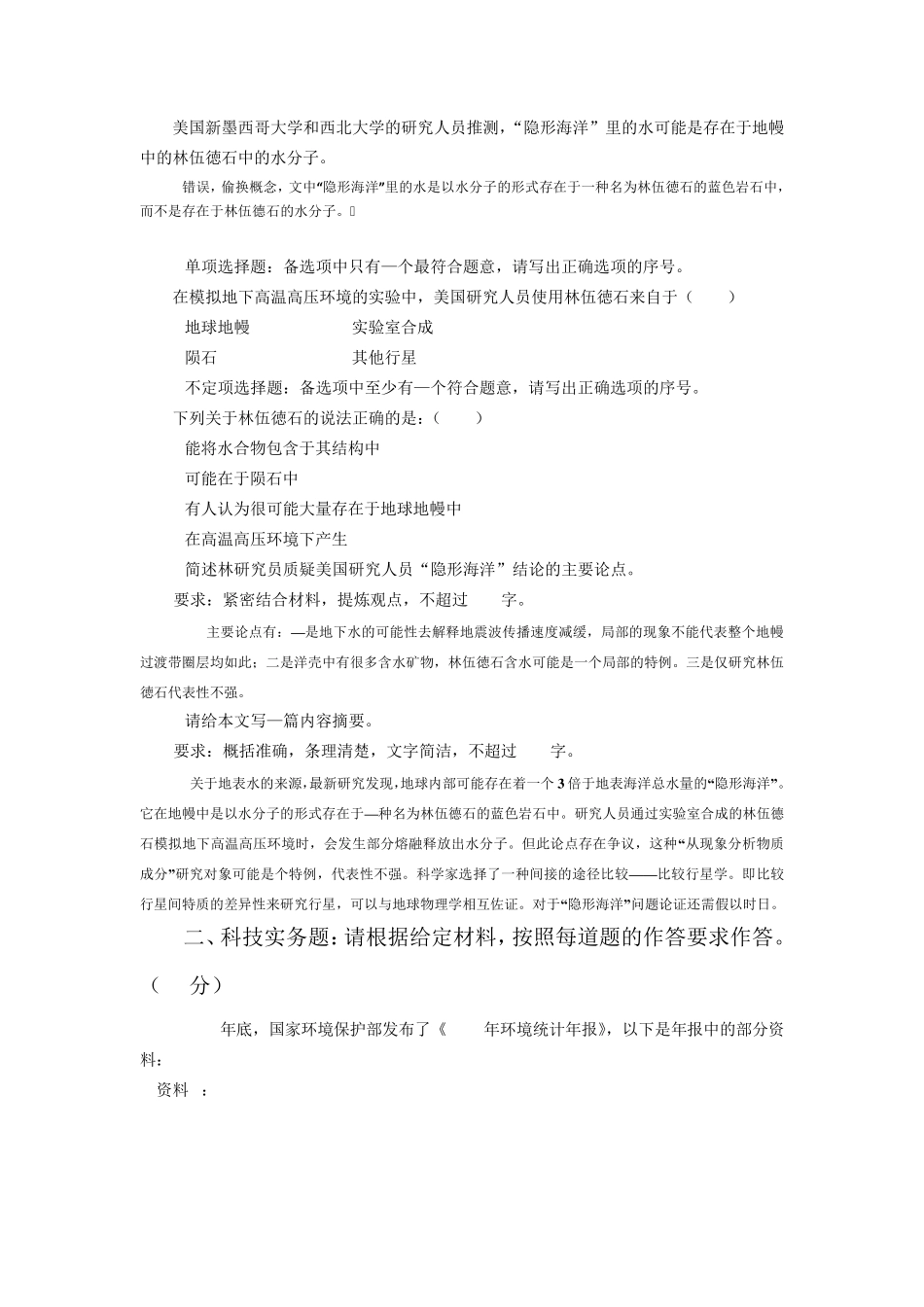 2015综合应用能力C卷试卷_第3页