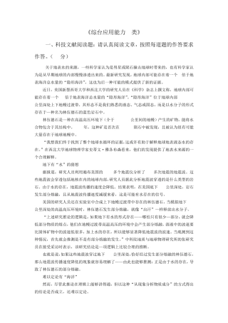 2015综合应用能力C卷试卷