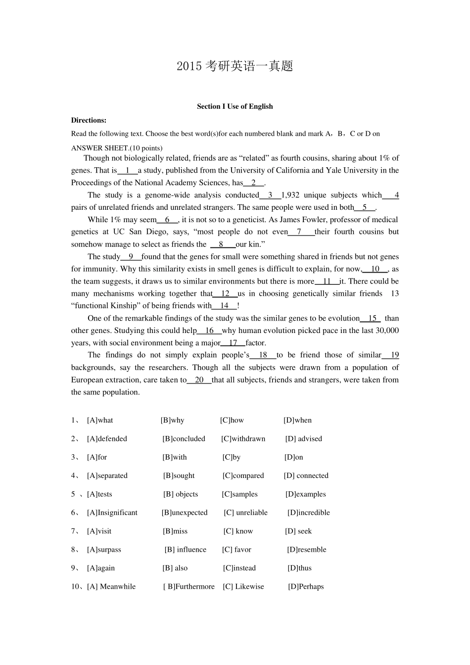 2015考研英语一真题及答案_第1页