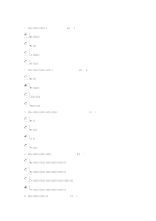 2015职业道德教育读本考试答案