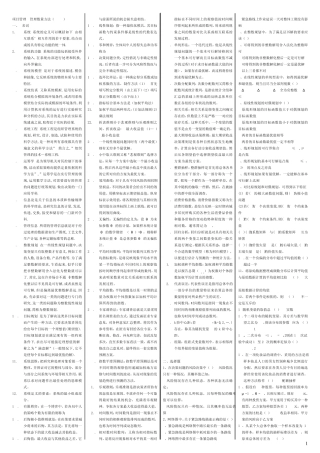 2015自考复习管理数量方法05058