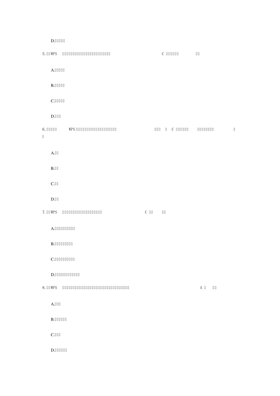 2015苏州市初一年级信息技术课期末考查_第2页