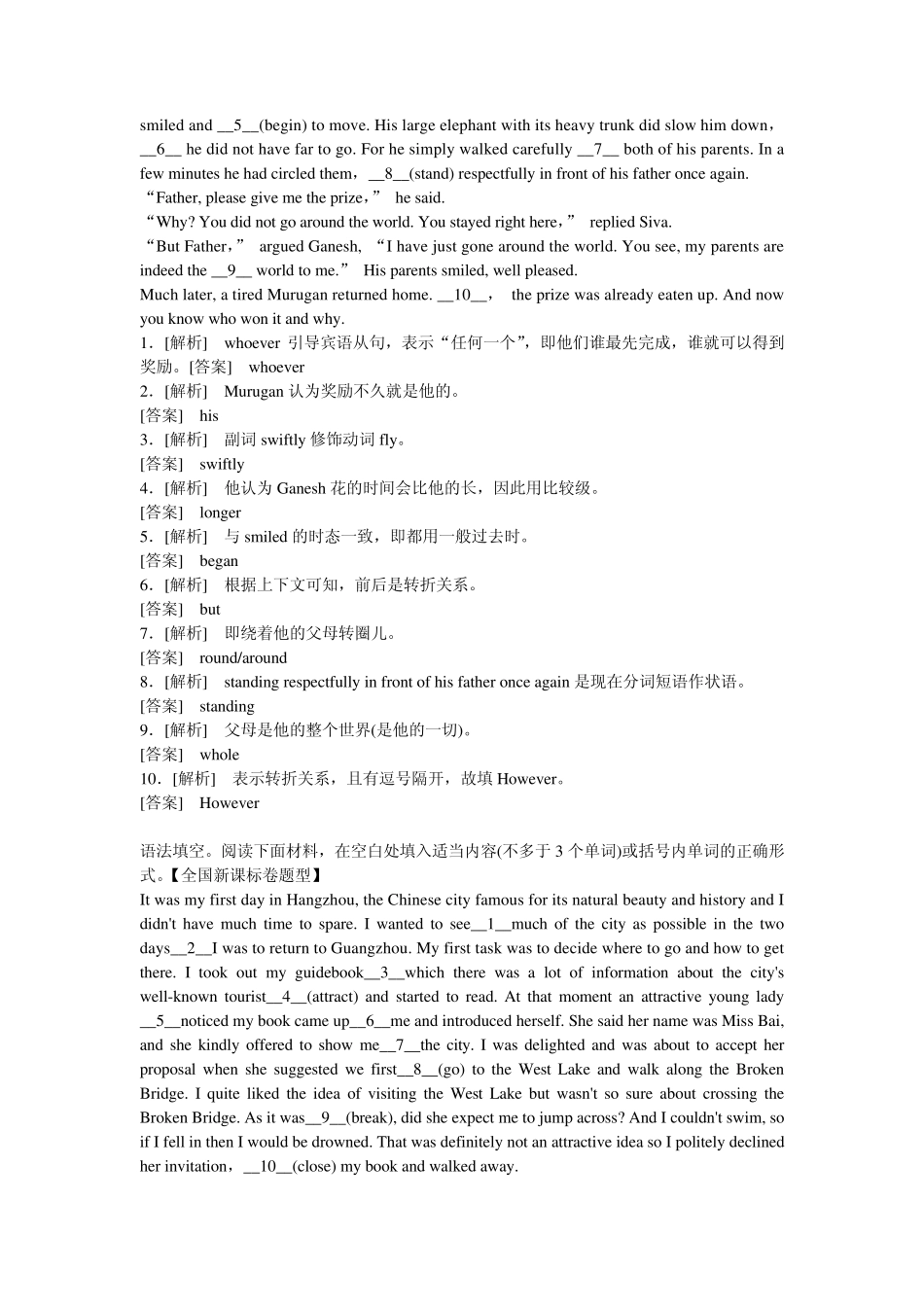 2015英语高考语法填空训练_第2页