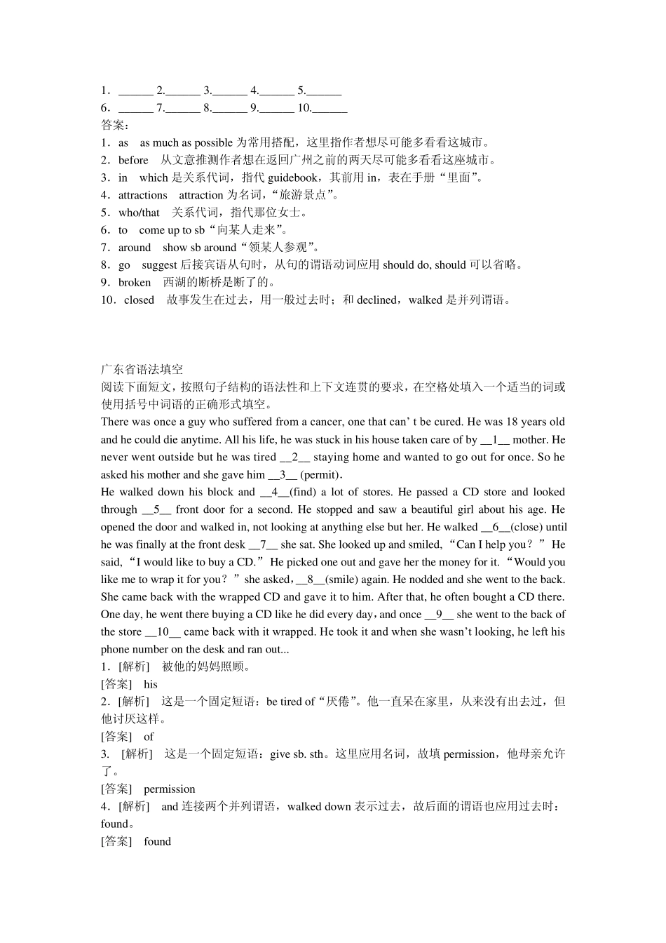 2015英语高考语法填空训练_第3页