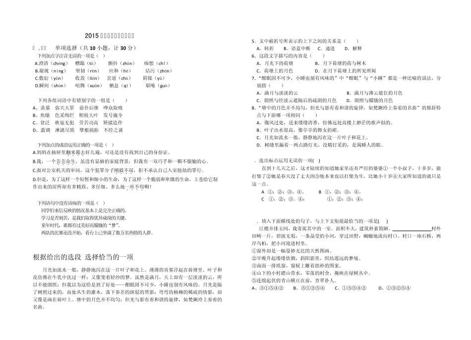 2015重庆高职单招模拟试卷(复习用)_第1页