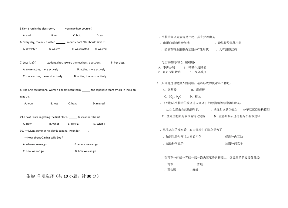 2015重庆高职单招模拟试卷(复习用)_第3页