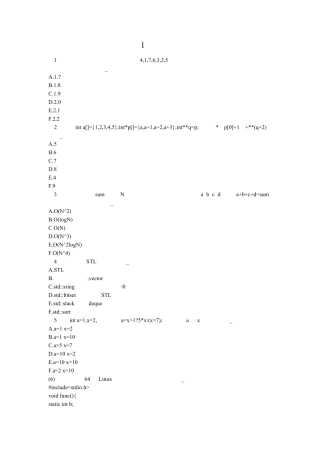2015阿里巴巴招聘在线笔试试题_数据研发工程师