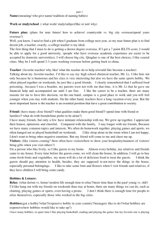 2015雅思口语Part1话题及答案