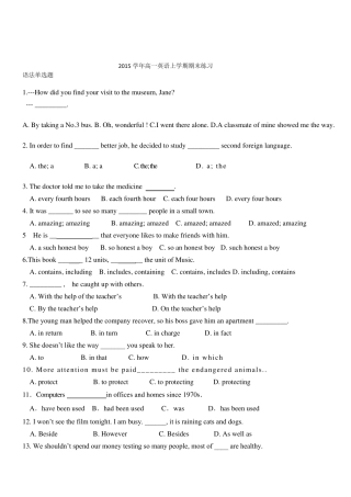 2015高一英语(人教版必修一、二)期末考试试题