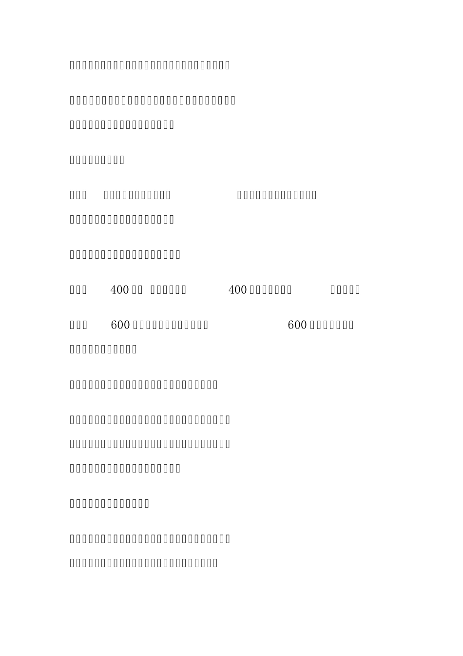 2015高考志愿填报实用指南_第2页
