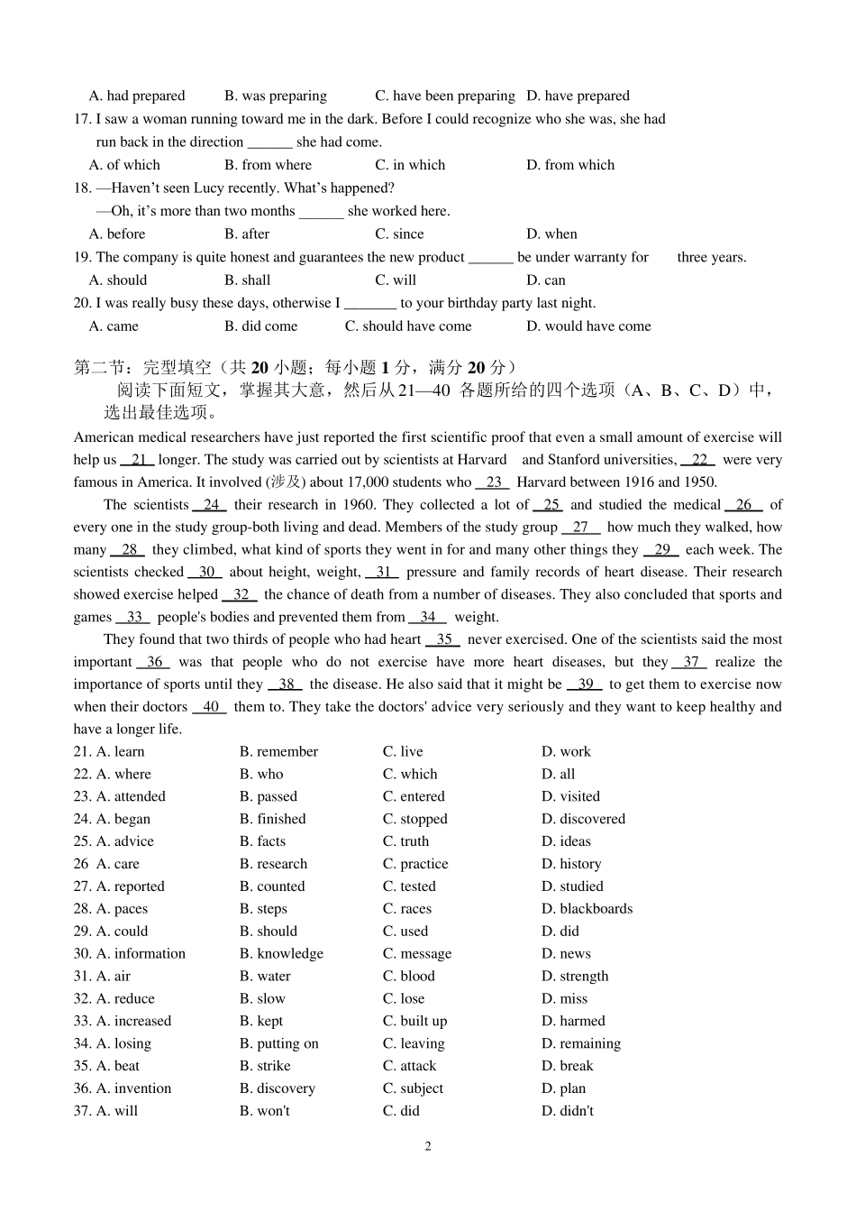 2015高考英语模拟试题附详细答案_第2页