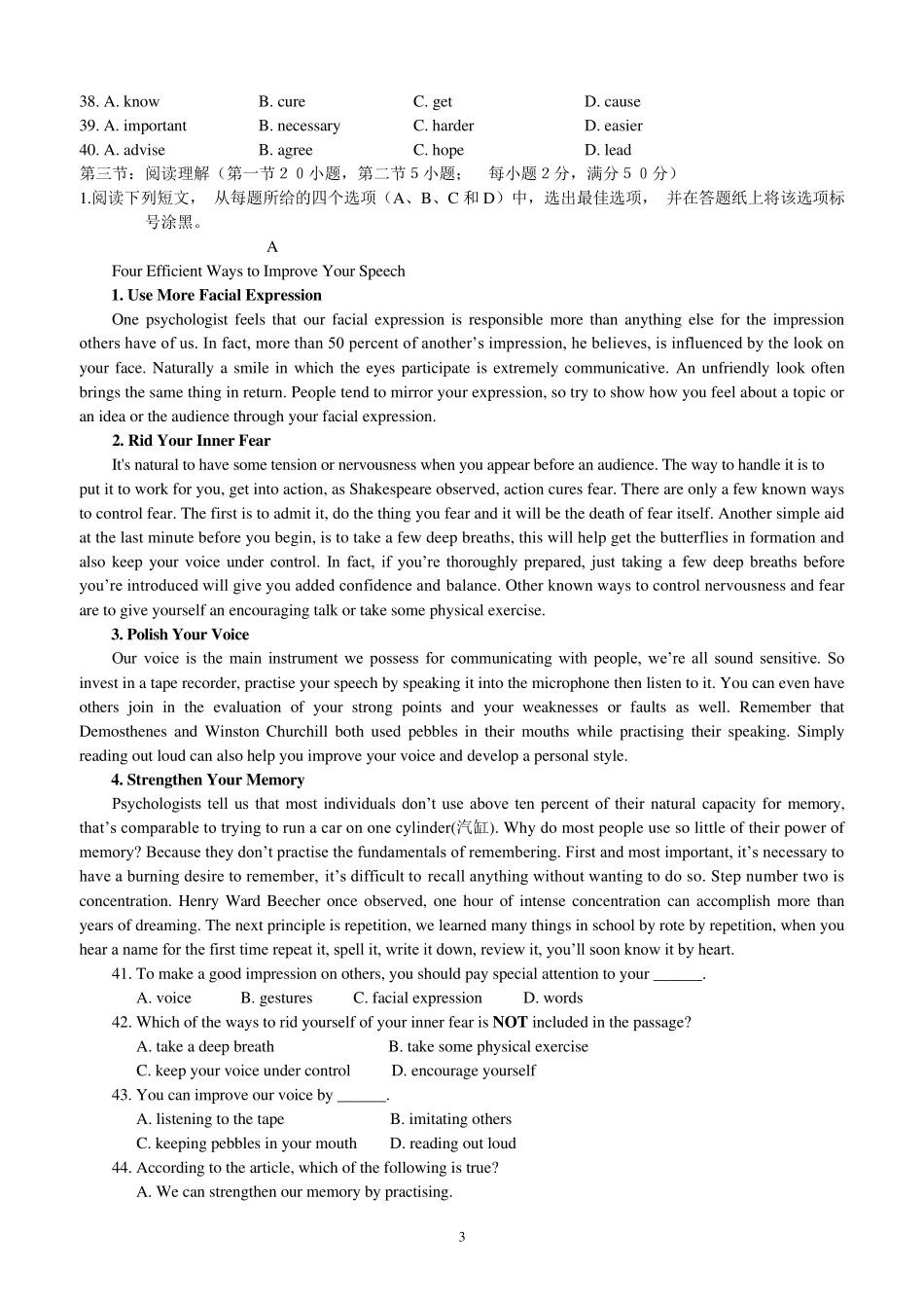 2015高考英语模拟试题附详细答案_第3页