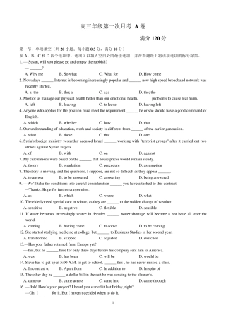 2015高考英语模拟试题附详细答案