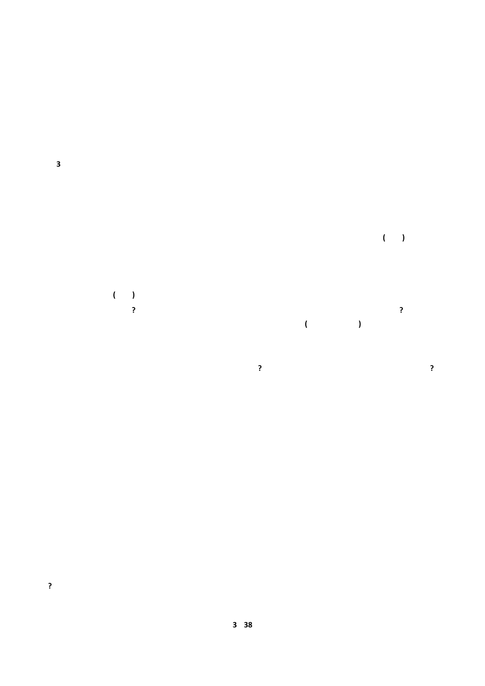 201617年上海市事业单位面试真题及答案100题(最新整理)+_第3页