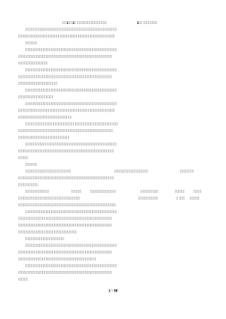201617年上海市事业单位面试真题及答案100题(最新整理)+