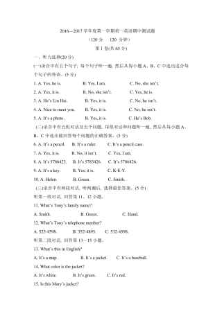 20162017初一英语期中考试及答案