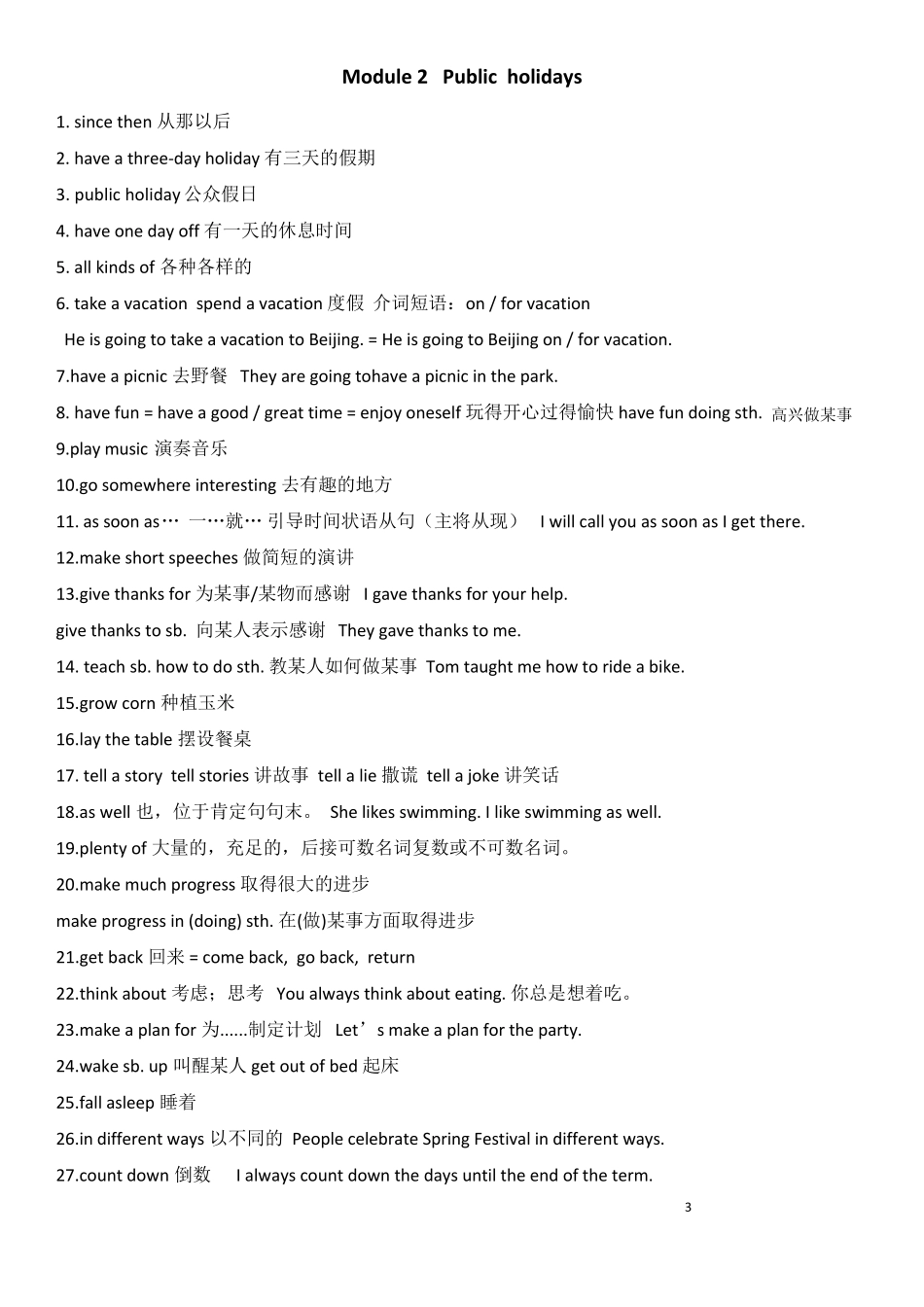 20162017年最新外研版英语九年级英语上册知识点总结(短语)_第3页